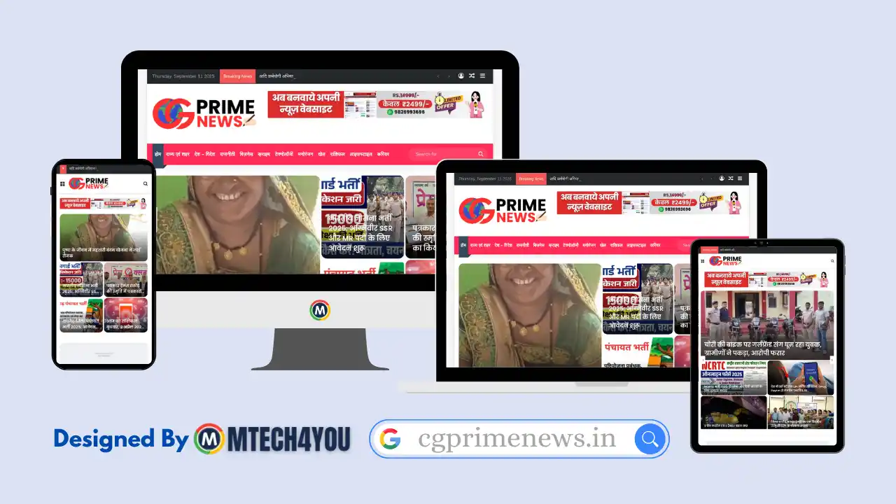CG Prime News – News Portal by MTECH4YOU