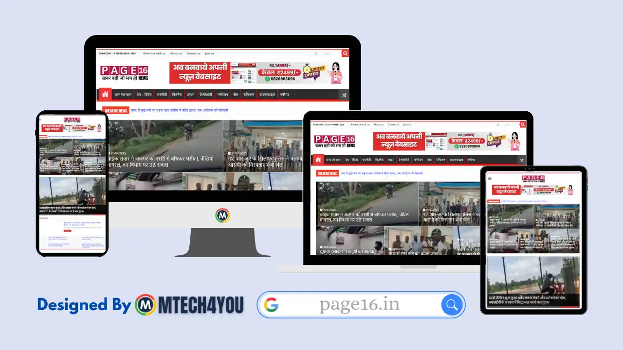 Page16.in – News Portal Design by MTECH4YOU